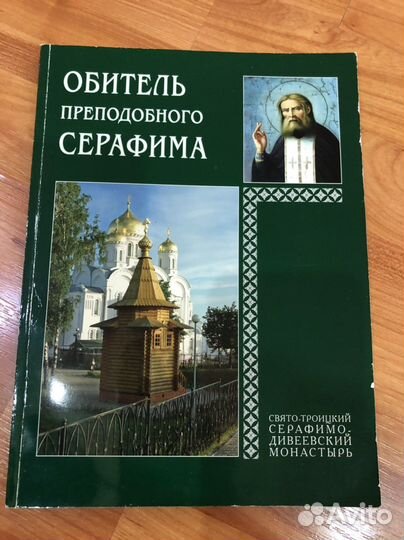 Православные книги,в ассортименте