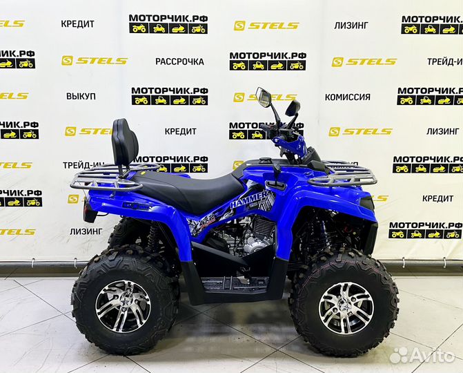 Квадроцикл Bison Hammer 250 PRO (Синий)