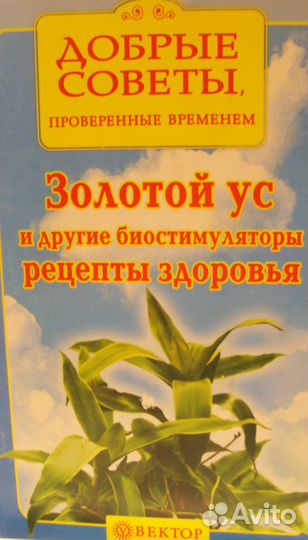 Книги о здоровье