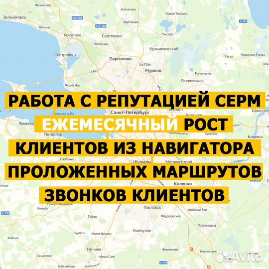 Яндекс Бизнес реклама + Яндекс карты + 2gis + Гугл