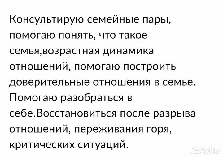 Психолог