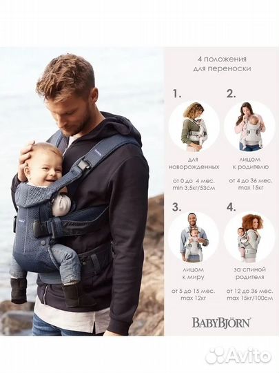 Эргорюкзак babybjorn one + нагрудник