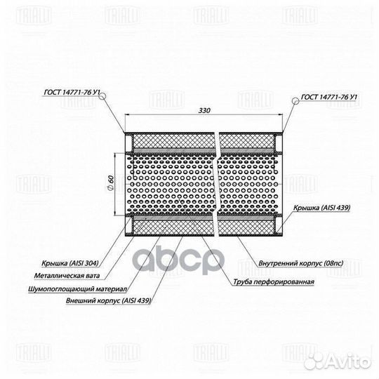 Пламегаситель универсальный 100/330-60 (нерж. а
