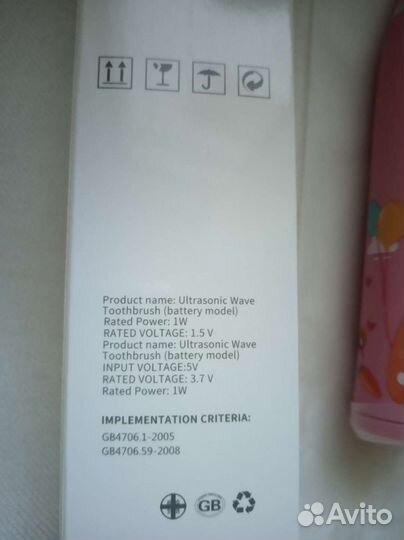 Зубная щетка детская