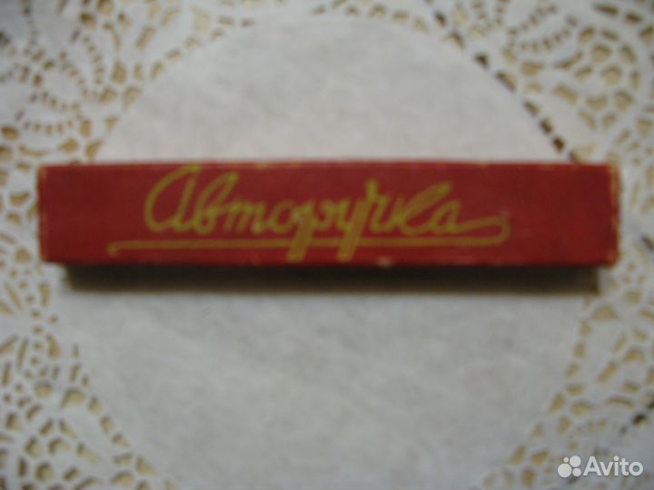Футляр - коробочка для авторучки 1965 г