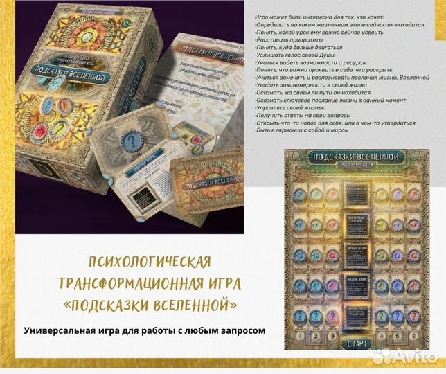 Трансформационная игра