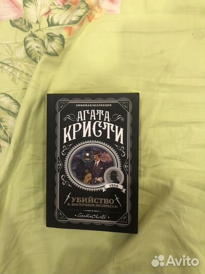 Книги агата кристи