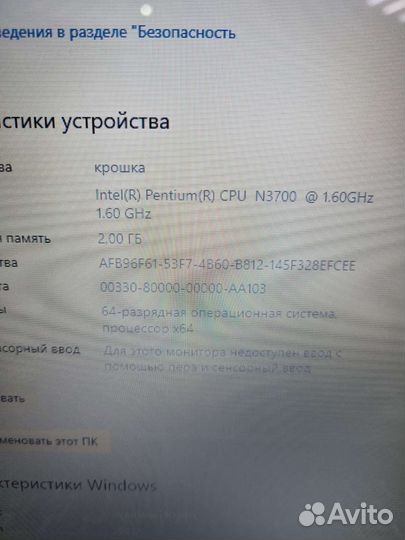 Ноутбук Asus x540s