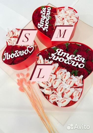 День всех влюбленных. Цветы. Шары. Игрушки