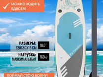 Сапборд доска для серфинга новые В омске