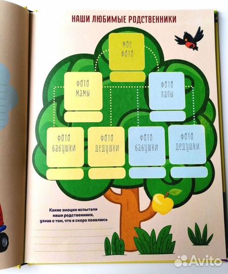 Фотоальбом новый