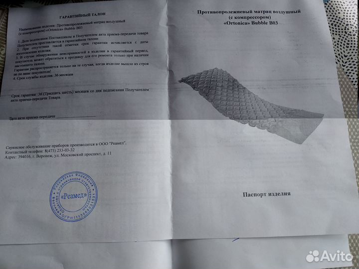 Противопролежневый матрас новый с компрессором