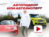 Автоподборщик в Смоленске