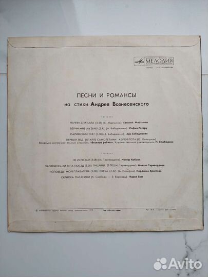 Грампластинки СССР