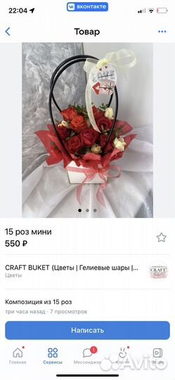 Живые цветы букеты