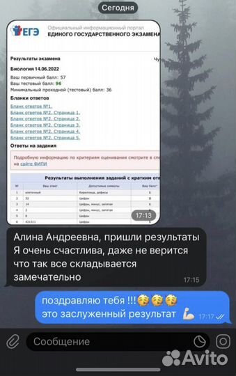 Репетитор по химии и биологии. Подготовка огэ/егэ