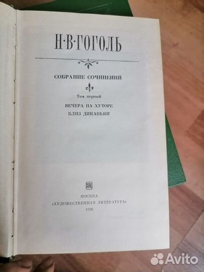 Гоголь, собрание сочинений в 7 томах