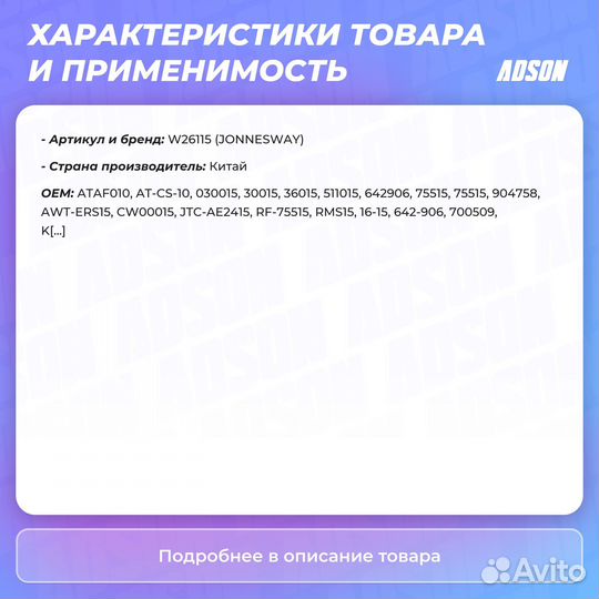 Ключ комбинированный 15мм jonnesway