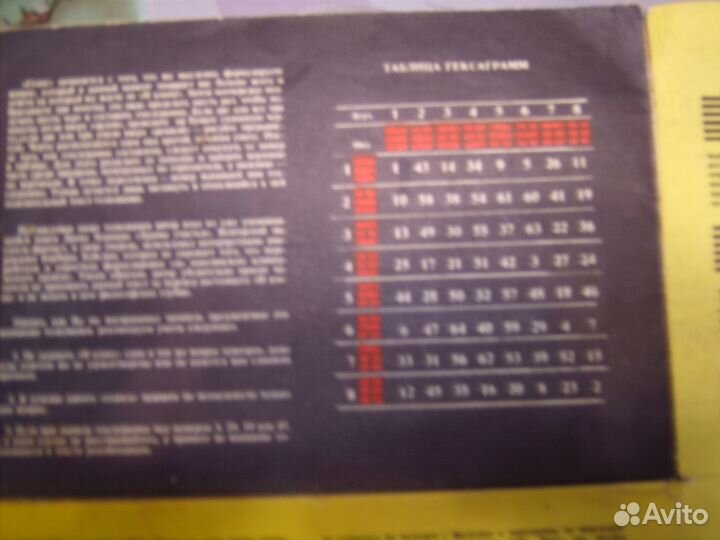 Астрология гороскопы гадание рецепты красоты