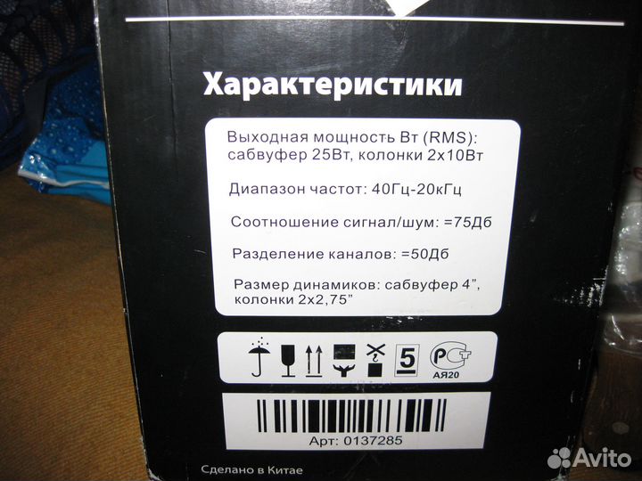 Компьютерные колонки 2.1 Air Tone ER-203