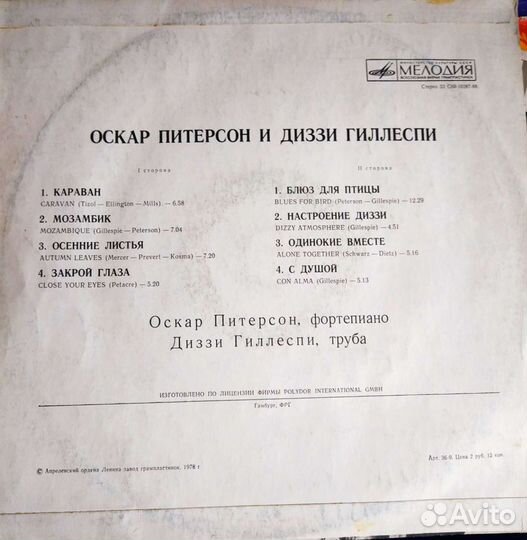Виниловые пластинки 1978г