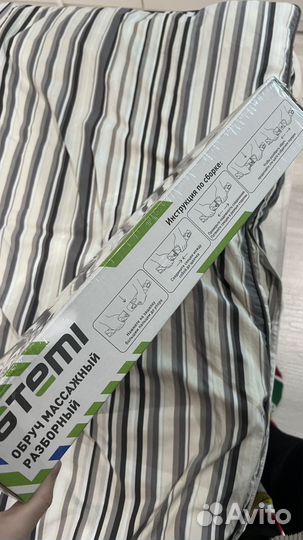 Обруч массажный