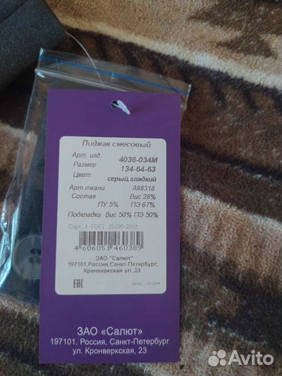 Пиджак новый р. 134