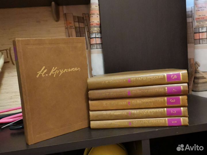 Педагогические сочинения Крупской Н. К