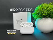 AirPods Pro Airoha+ (чехол в подарок)