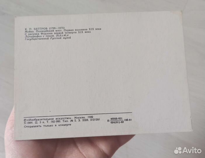 Открытки СССР