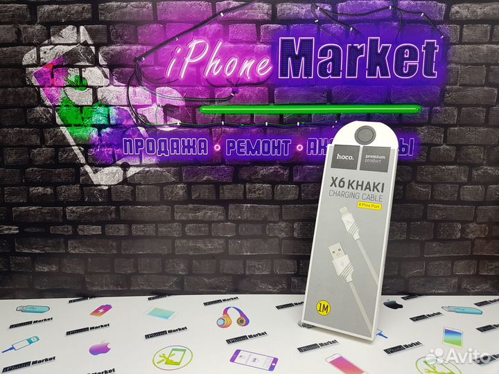 USB кабель lightning