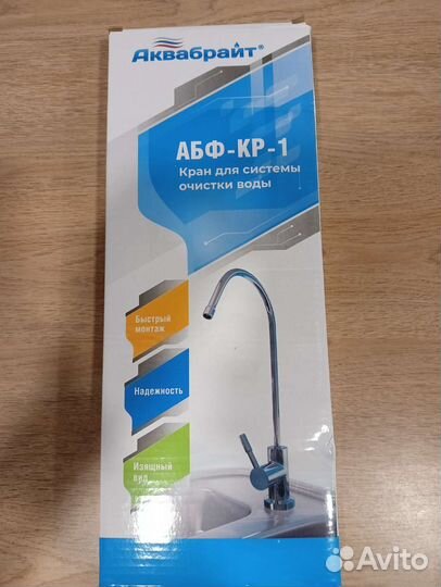 Кран для фильтра питьевой воды