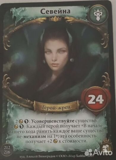 Берсерк герои герой Севейна