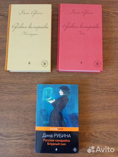 Дина Рубина 