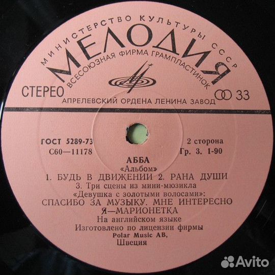 LP.абба – Альбом - 1978