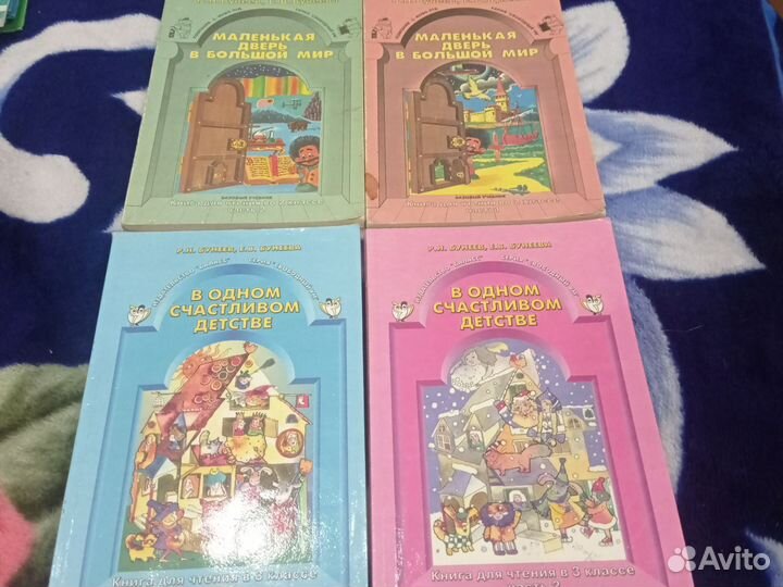 Книги Р. Н. Бунеев и Е. В. Бунеева