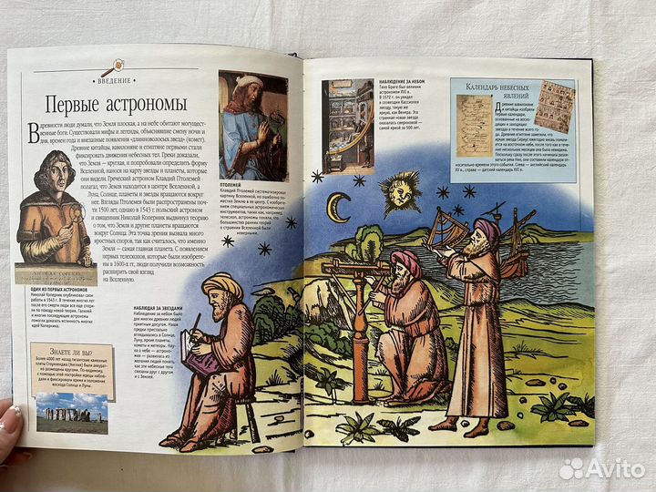 Энциклопедия Тины Канделаки Звезды и планеты