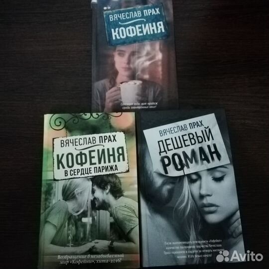 Книги Вячеслав Прах