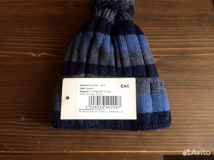 Шапка для мальчика