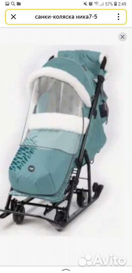 Санки коляска ника 7 8