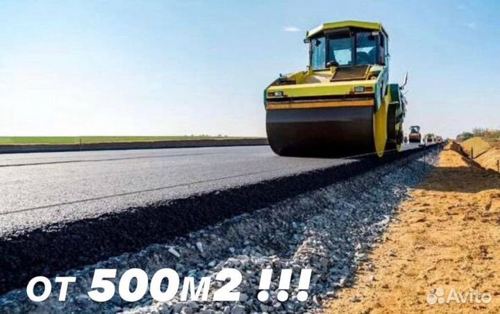 Асфальтирование дорог