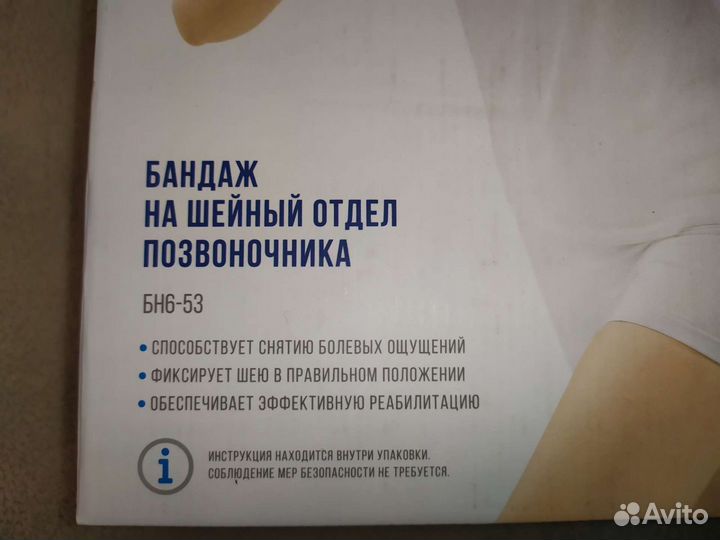 Бандаж шейный orlett бн6 53-11-1