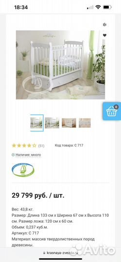 Детская кроватка с продольным маятником