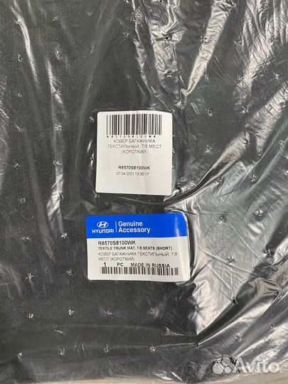 Коврик багажного отсека текстильный palisade 20