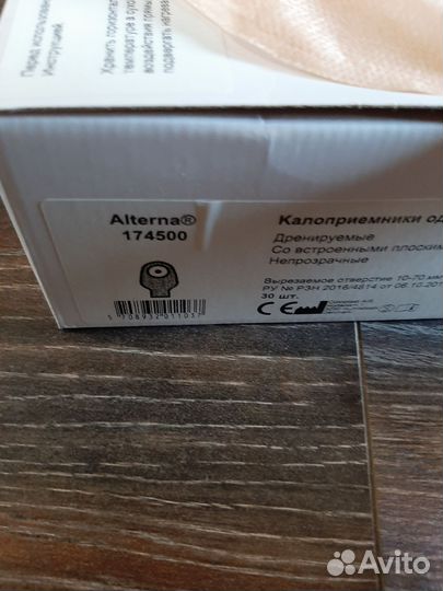 Калоприемники coloplast 174500