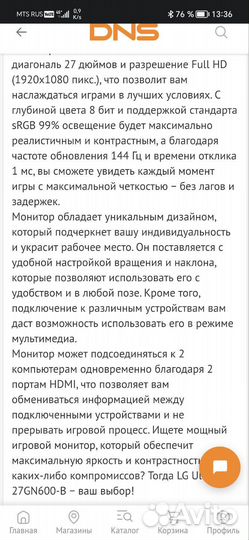 Монитор для компьютера lg 27ng600 UltraGear