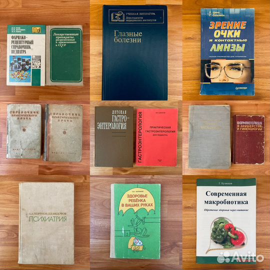 Медицинские книги Справочники