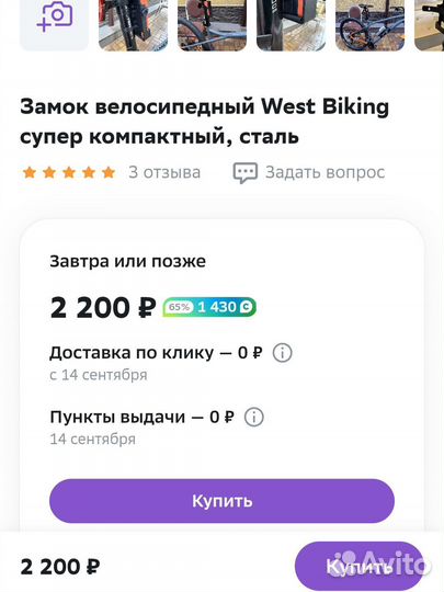 Замок для велосипеда West Biking