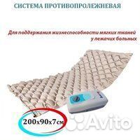 Противопролежневый матрас бу