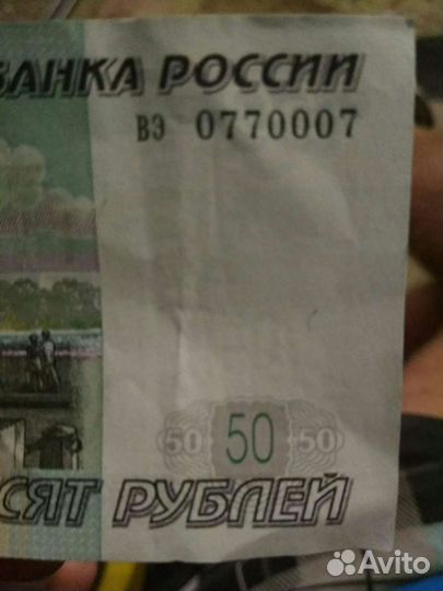 Купюра с красивым номером